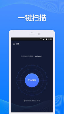 针孔摄像头探测