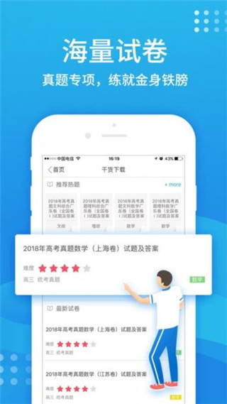 升学宝典