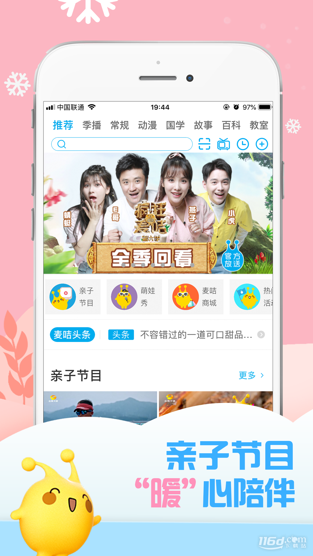 麦咭tv