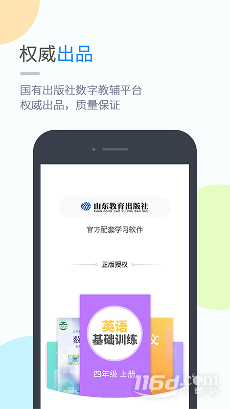鲁教学习