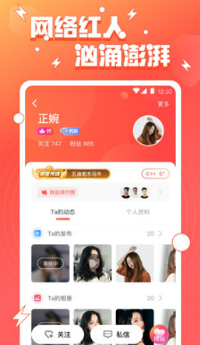 双鱼直播app 2