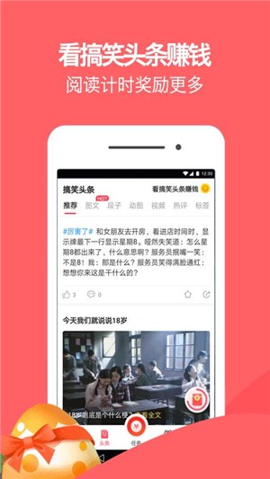 蛋蛋赚官方版