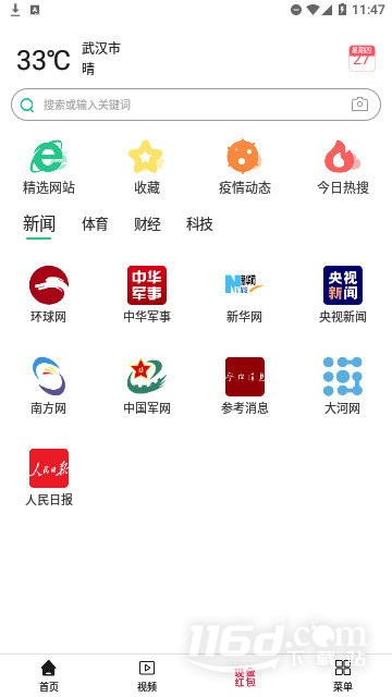 疯看浏览器