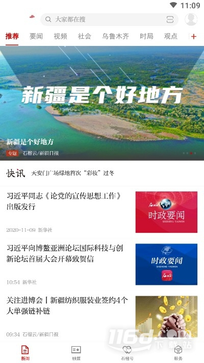 石榴云