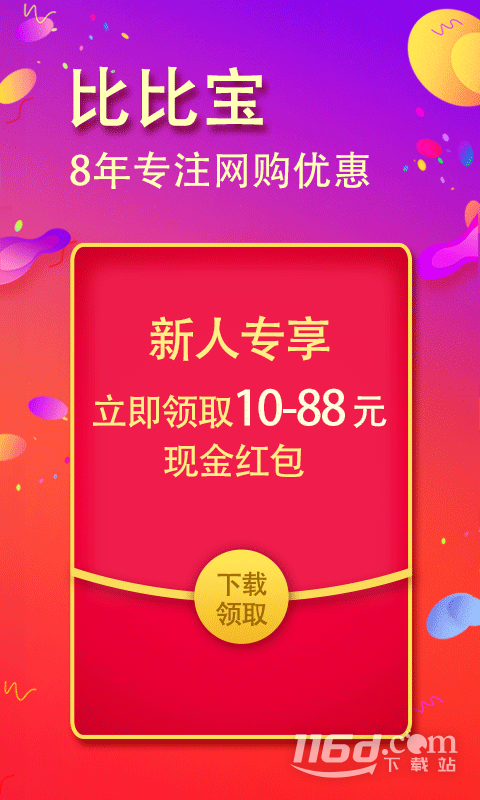 比比宝