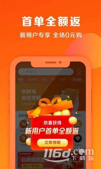蜜蜂省钱
