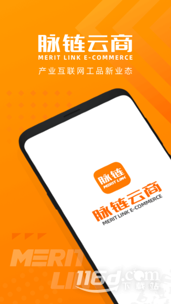 脉链云商