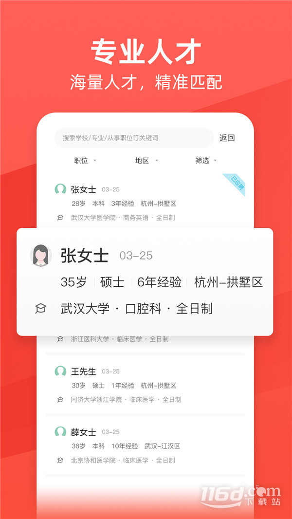 万行医疗