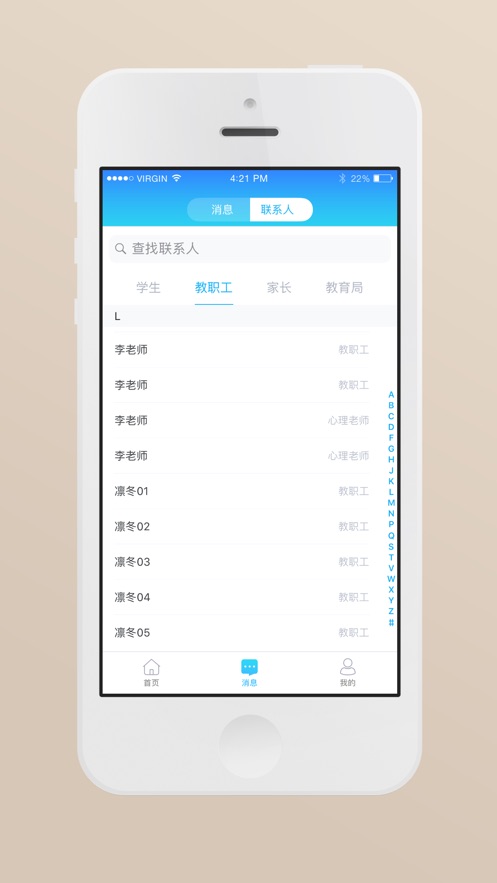 心灵伙伴云官方版