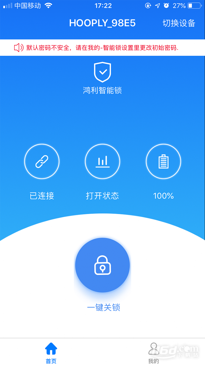 鸿利智能