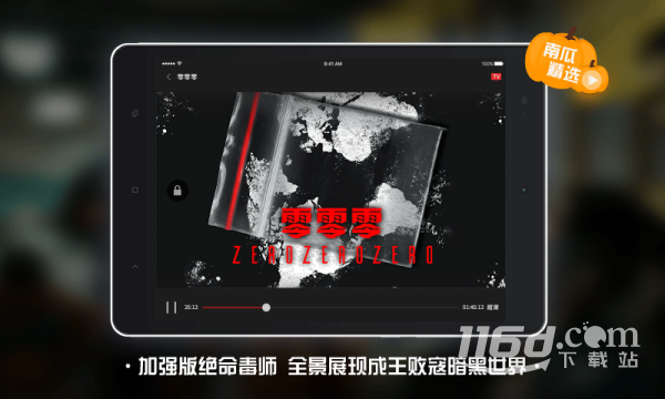 南瓜电影HD