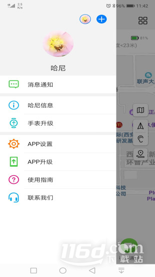 智能关怀