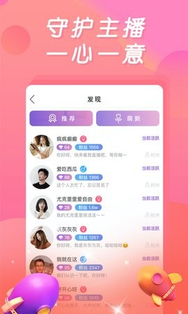 桃源直播 1