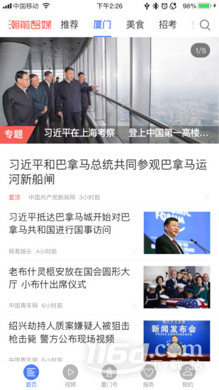 潮前智媒