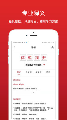 中华字典