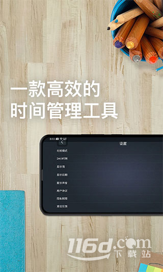 学习计时器