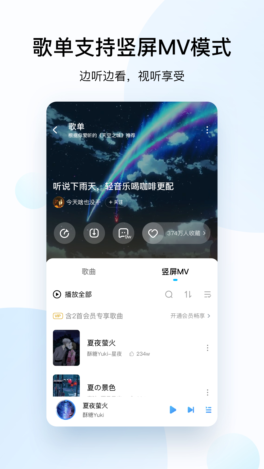 酷狗音乐2024免费版 2