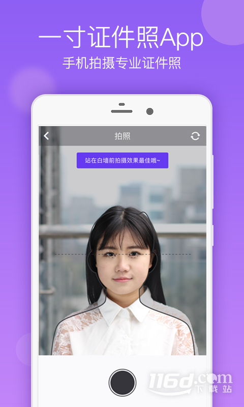 一寸证件照制作