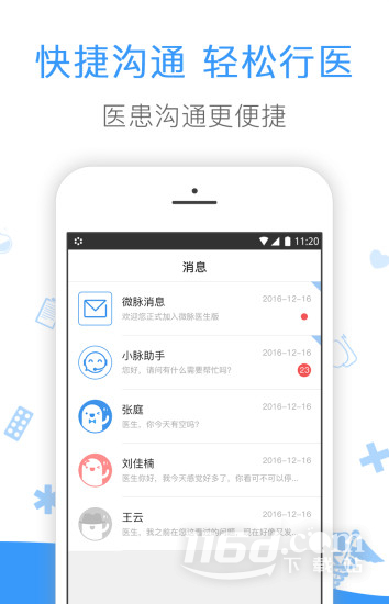 微脉医生