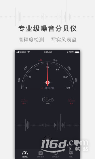 噪音分贝测试仪