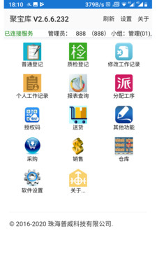 聚宝库系统