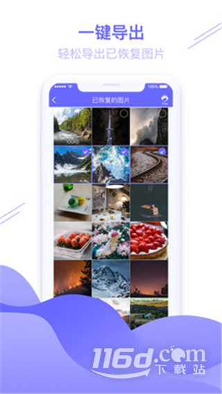 图片恢复助手