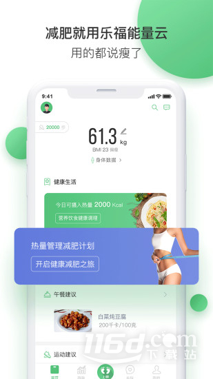 乐福能量云