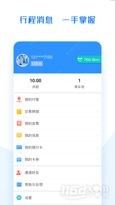 码上行