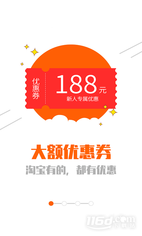网购联盟