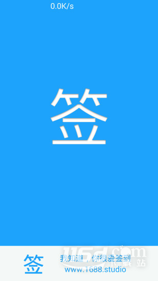 贴吧一键签到大师