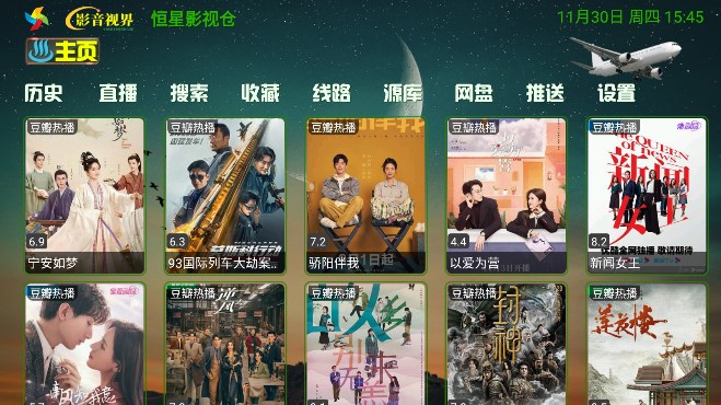 恒星影视仓 1