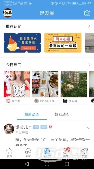 大足生活通