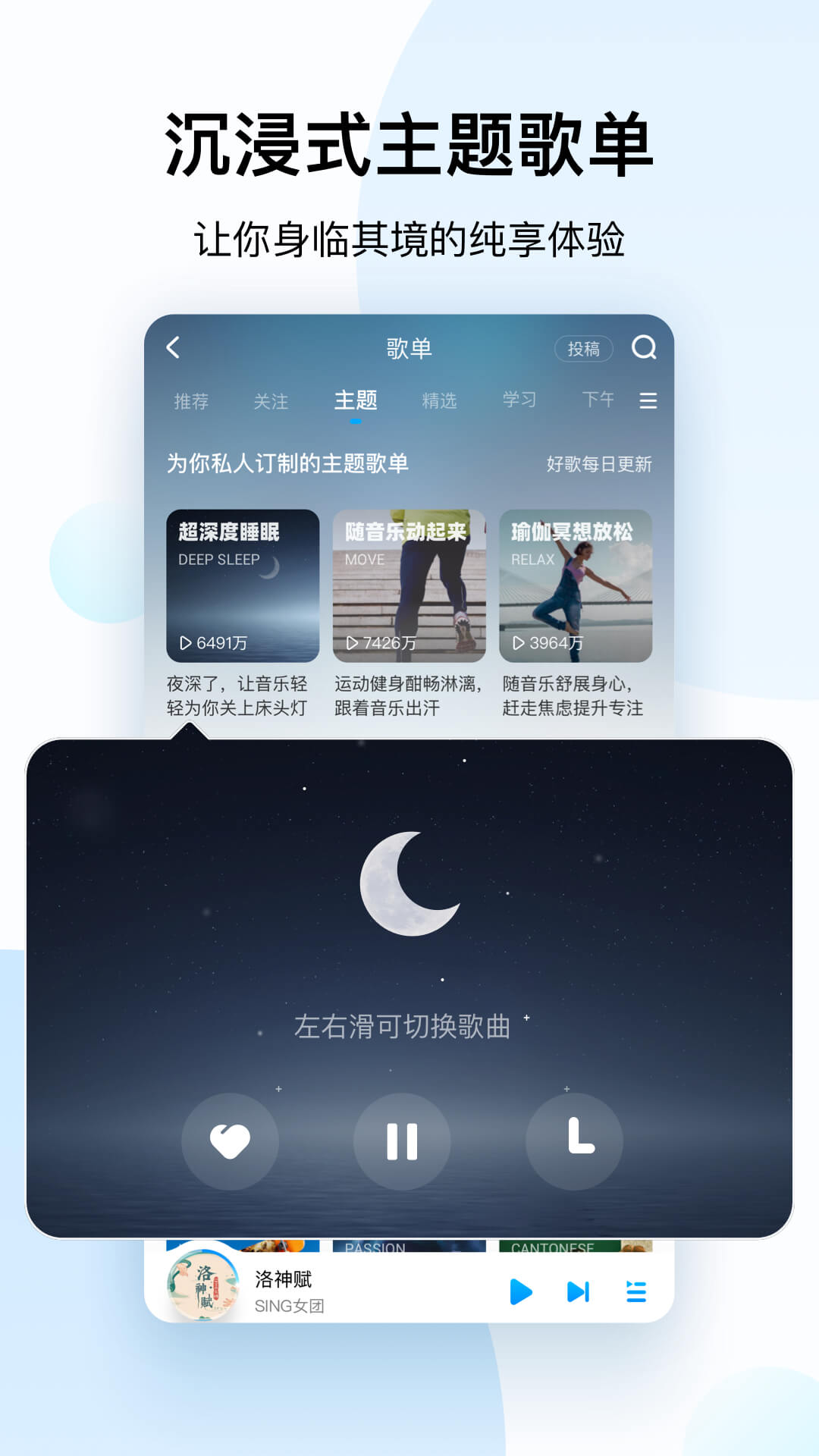 酷狗音乐2024免费版 1