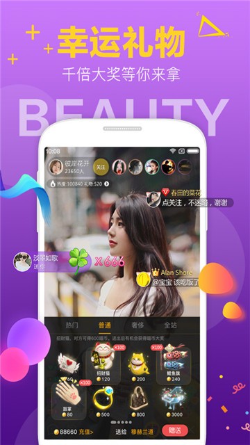 荷花直播app 1