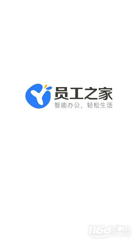 员工之家