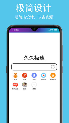 久久浏览器