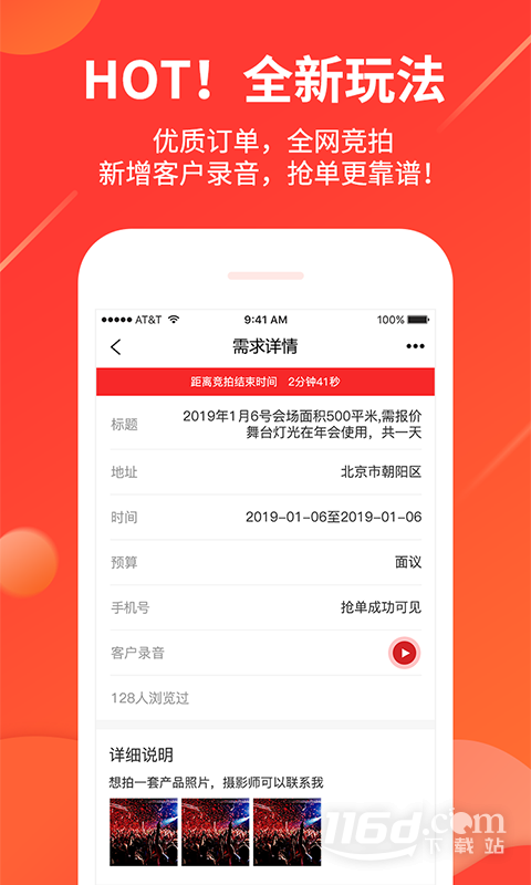 舞佰