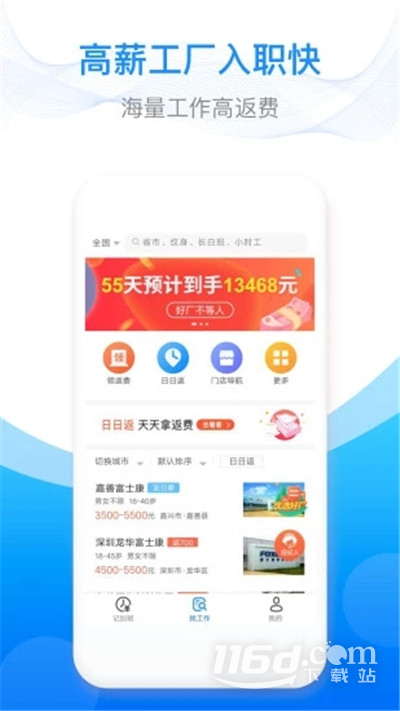 安心记加班
