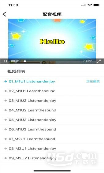 上教英语