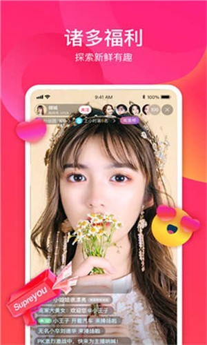 杏仁直播视频 1