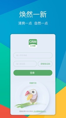 外送帮