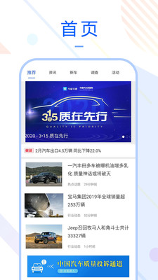 车质宝典