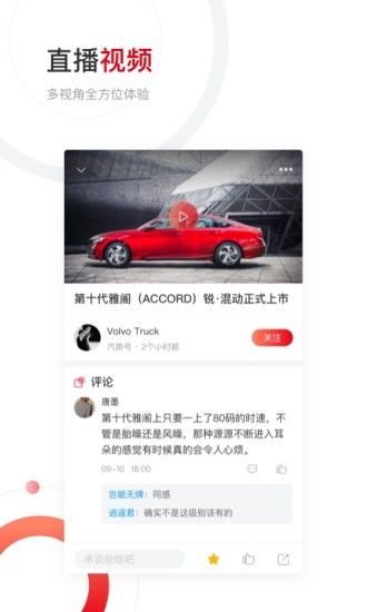 汽势手机版