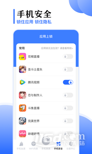 手机互传