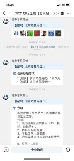 妙行