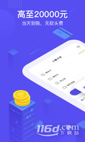 小赢卡贷