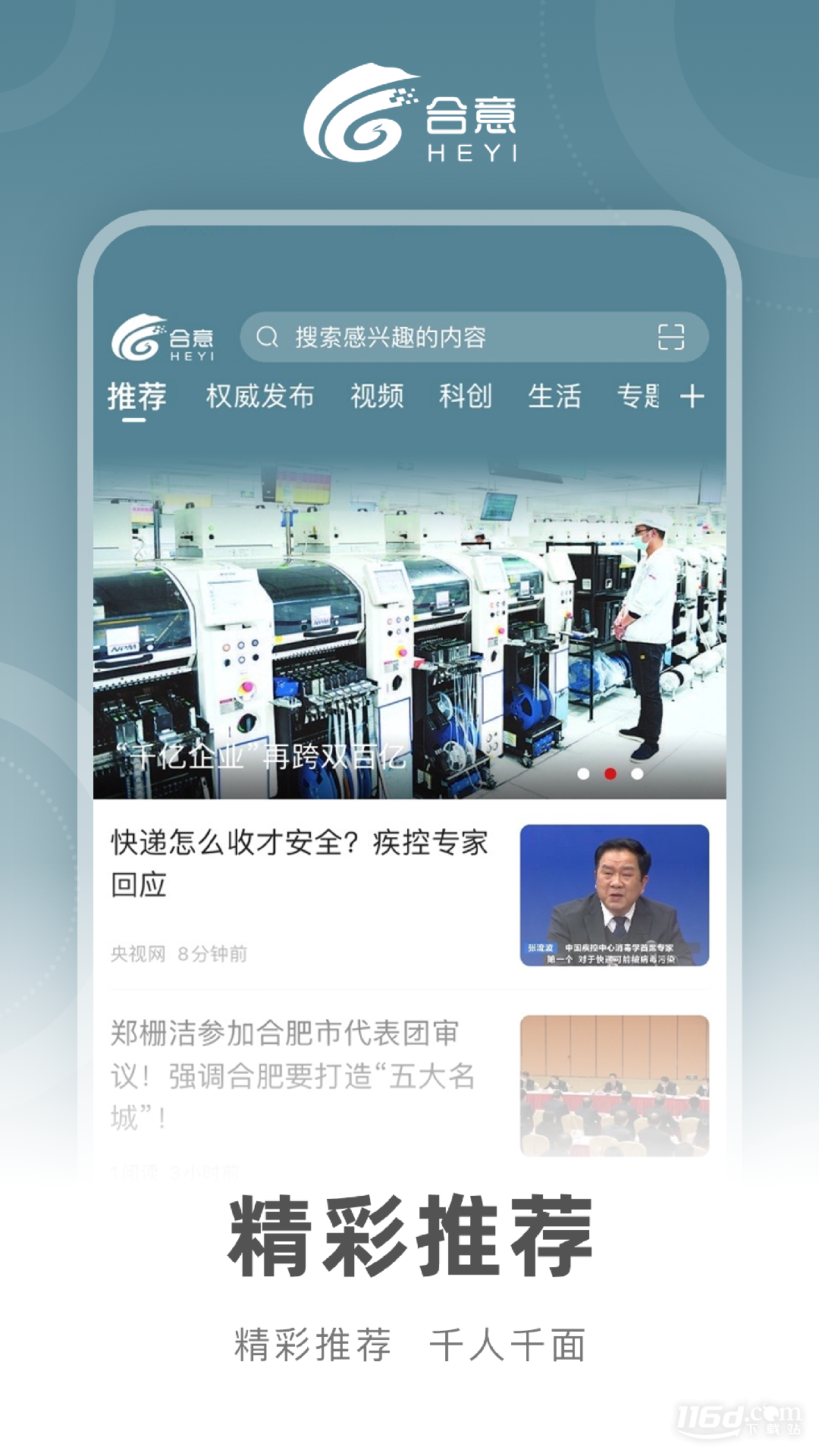合意