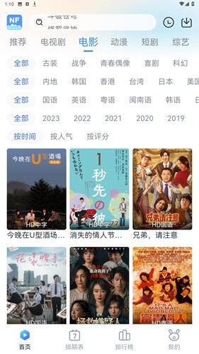 南坊追剧免费版 1