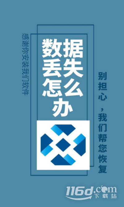 手机聊天数据恢复