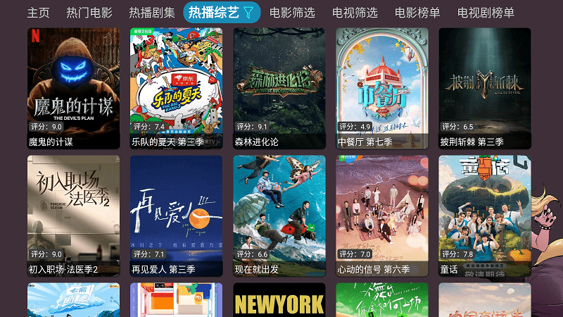 奇奇影视仓软件 1